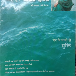 Yes Osho (April 2010)