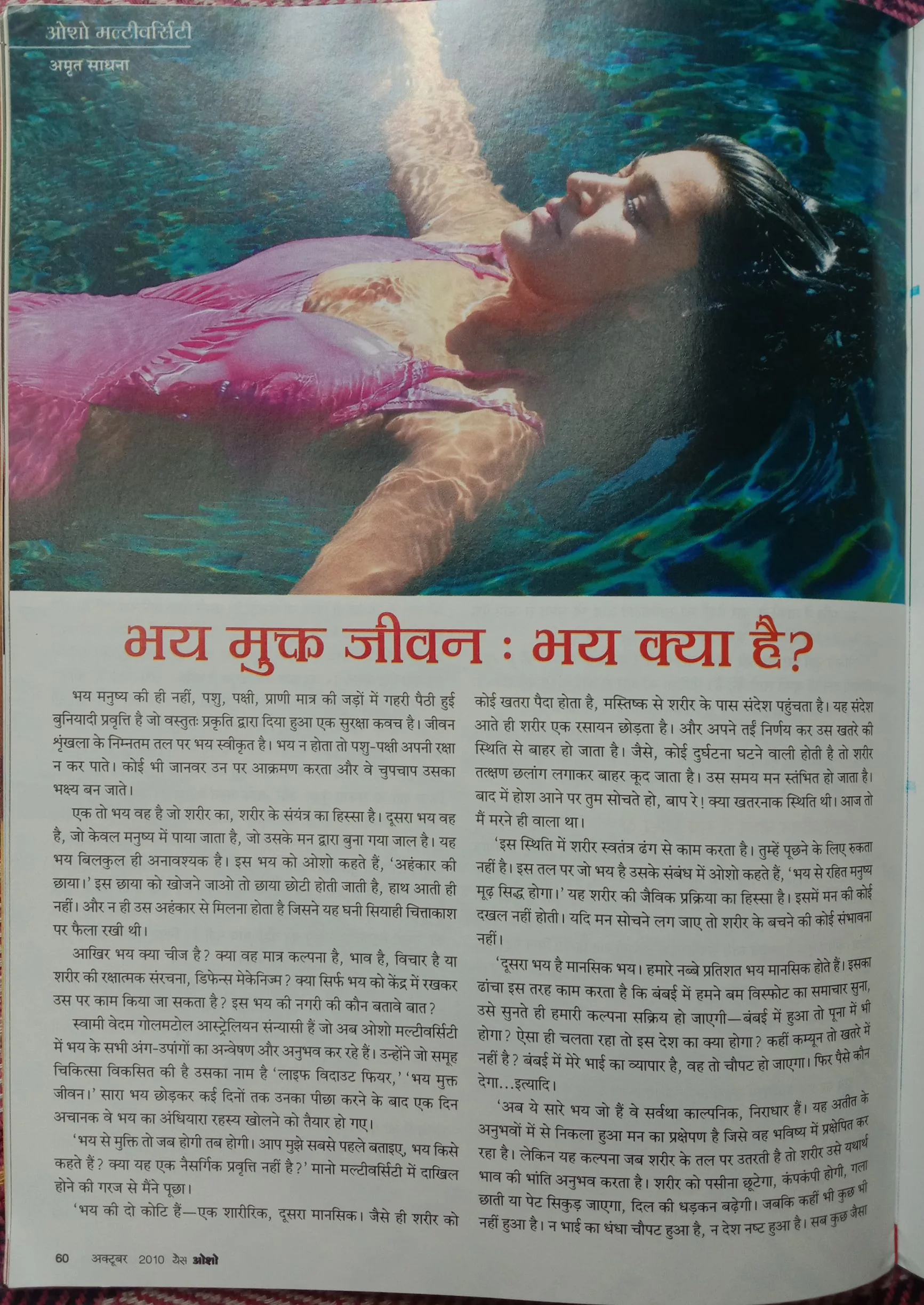 Yes Osho (October 2010)