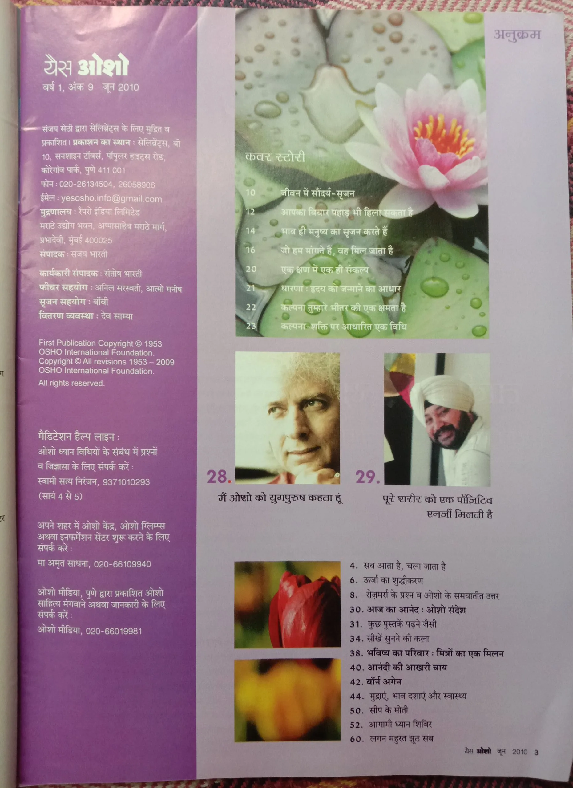Yes Osho (June 2010)