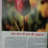 Yes Osho (June 2010)