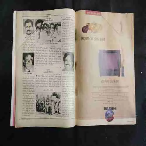 India Today . Edition :- ( 31 July ,  1991 ) .
