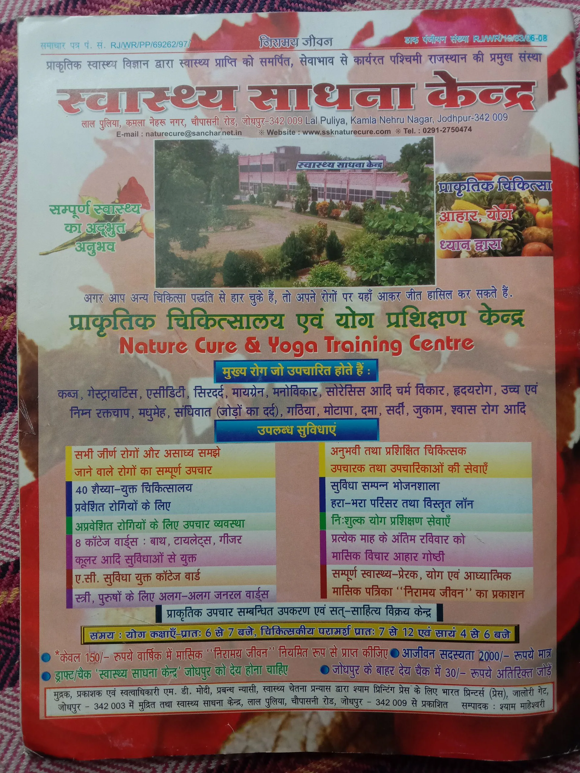 Niramay Jivan (September 2006)