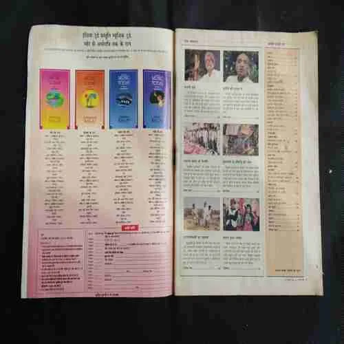 India Today . Edition :- ( 31 July ,  1991 ) .