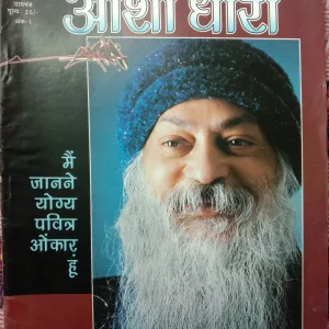 Osho Dhara