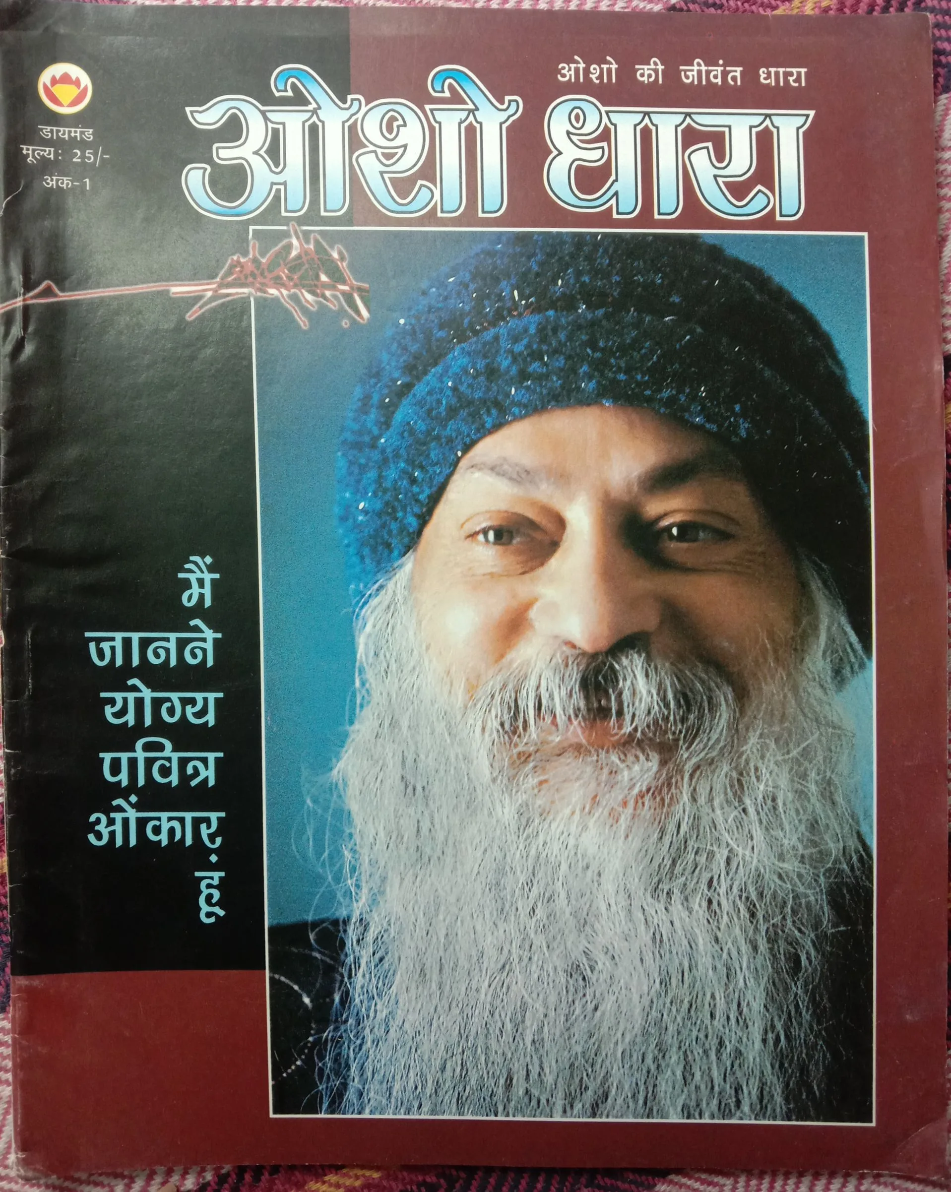 Osho Dhara