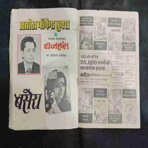 JADOO KI GUDIYA (MIDDLE  PAGE LITTLE CUT AND NO STORY IMPACT)
