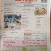 Bal Bharti ( August 2022)