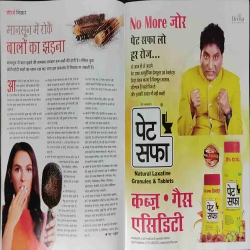 Vanita (July 2019)