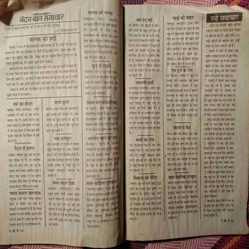 Nandan (January 2001)