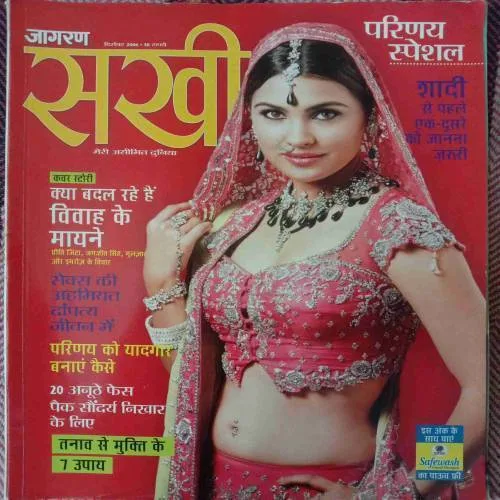 Sakhi (December 2006)