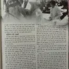 Osho Dhara (Serial No. - 7)