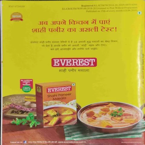 Vanita (July 2019)