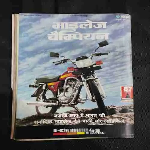 India Today . Edition :- ( 15 August ,  1994 ) .