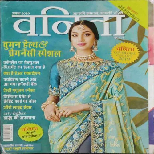 Vanita (August 2019)