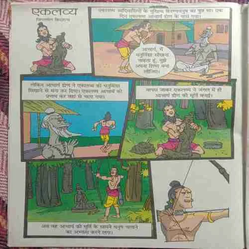 Bal Bhaskar (19 June 2015)