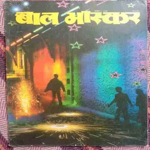 Bal Bhaskar (November 1st 2012)