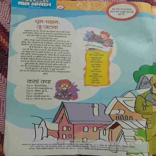 Bal Bhaskar (November 1st 2012)