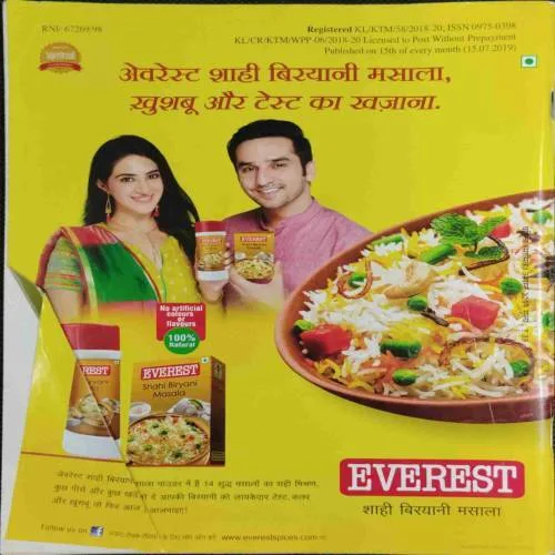 Vanita (August 2019)