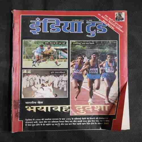 India Today . Edition :- ( 15 August ,  1994 ) .