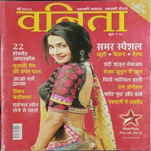 Vanita (May 2014)