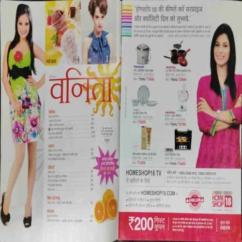 Vanita (May 2014)