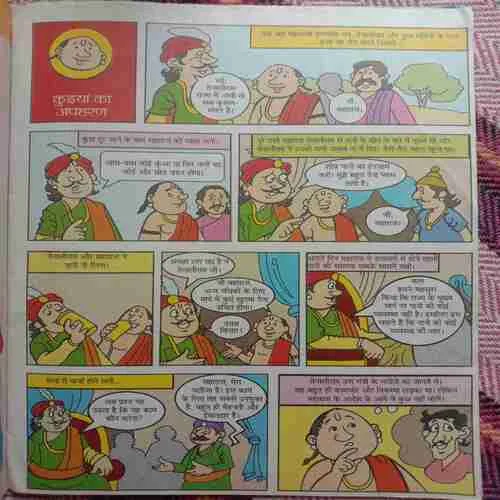 Bal Bhaskar (October 1st 2012)