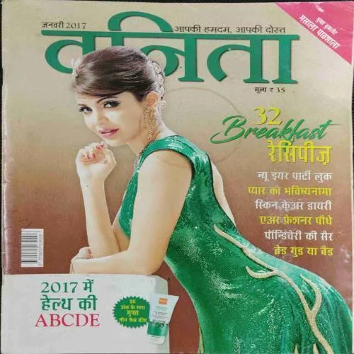Vanita (January 2017)