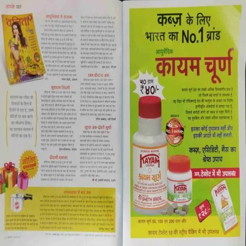 Vanita (January 2017)