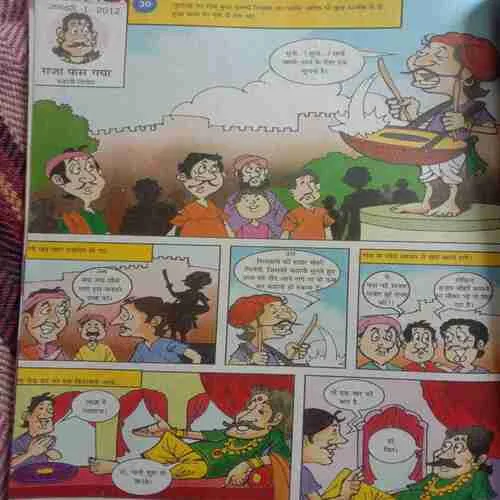 Bal Bhaskar (January 1st 2012)