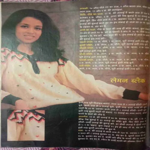 Meri Saheli (November 2003)