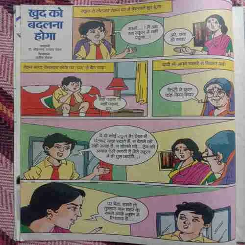 Bal Bhaskar (25 August 2017)