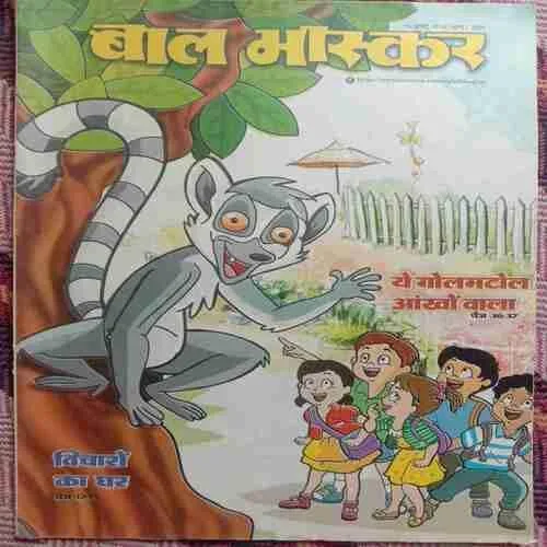 Bal Bhaskar (4 July 2014)