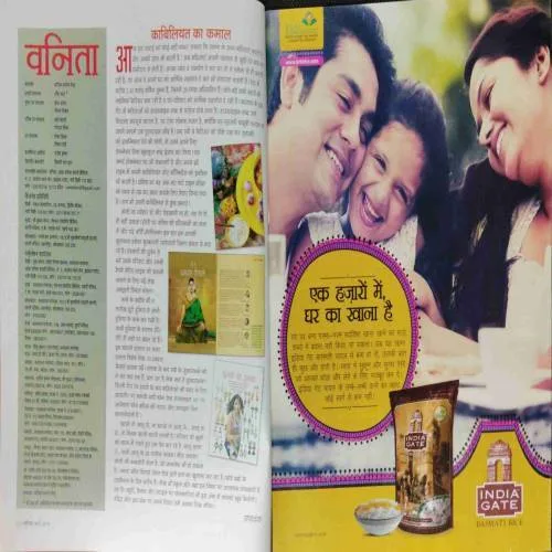 Vanita (March 2014)