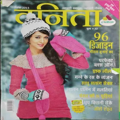 Vanita (December 2013)