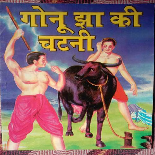 Gonu Jha Ki Chatni (No. Of Pages - 32)