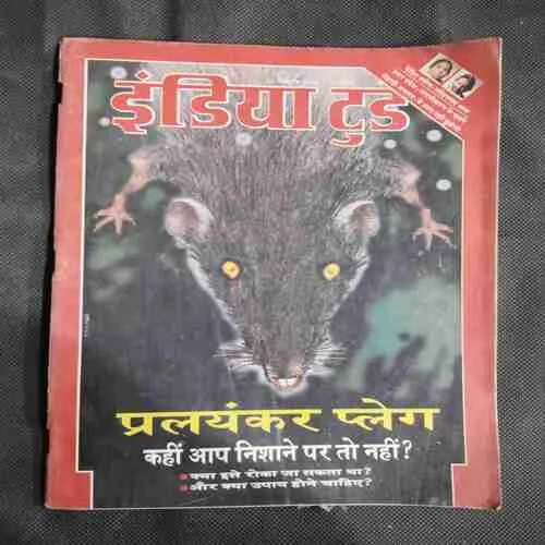 India Today . Edition :- ( 15 October ,  1994 ) .