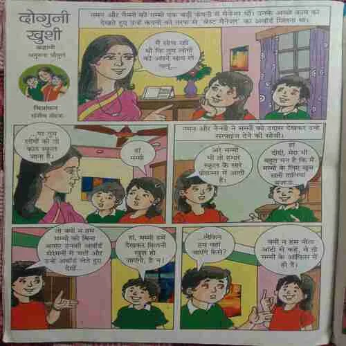 Bal Bhaskar (8 May 2015)