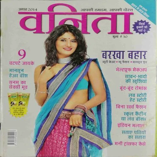 Vanita (August 2014)