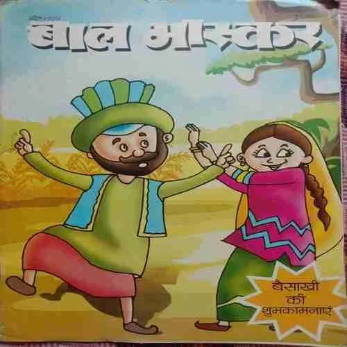 Bal Bhaskar (April 1st 2012)