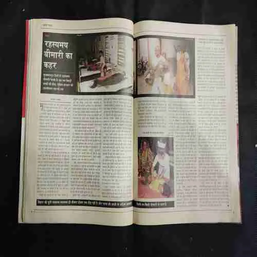 India Today . Edition :- ( 15 July ,  1995 ) .