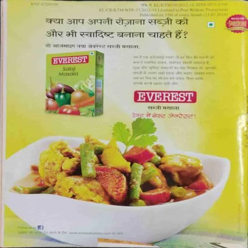 Vanita (August 2014)