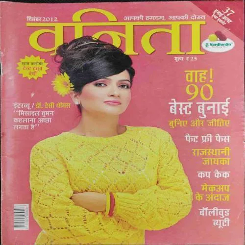 Vanita (December 2012)