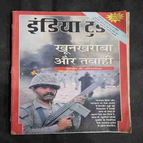 India Today . Edition :- ( 15 July ,  1995 ) .