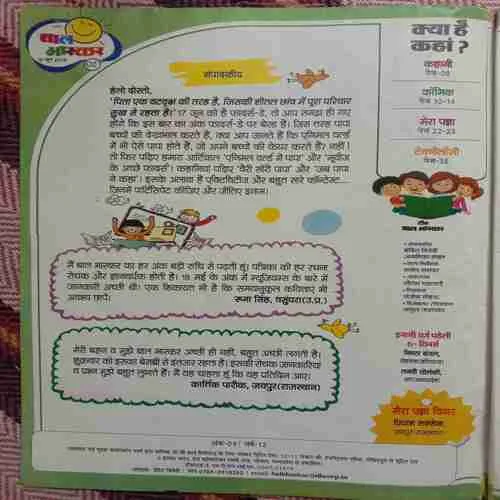 Bal Bhaskar (15 June 2018)