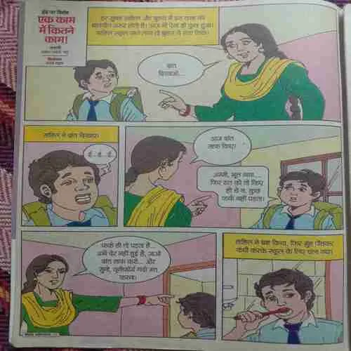 Bal Bhaskar (15 June 2018)