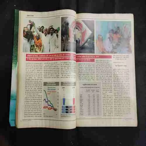 India Today . Edition :- ( 30 April ,  1994 ) .