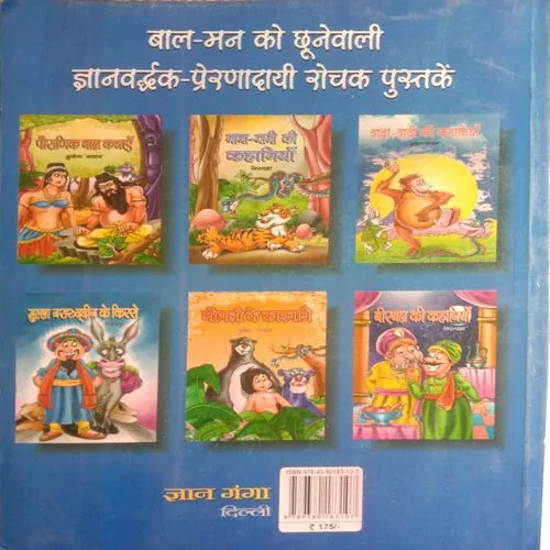 Bal Ram (Nirupama)