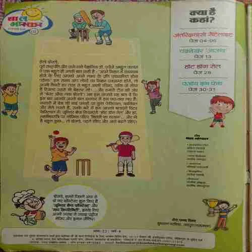 Bal Bhaskar (13 February 2015)