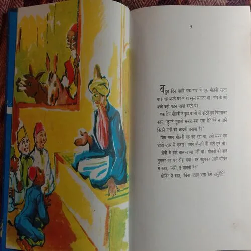 Prasiddh Lok Kathayen (No. Of Pages – 98)