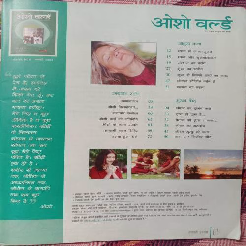Osho World (January 2008)